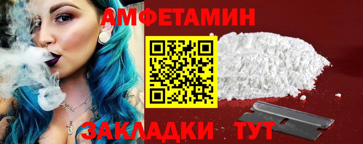 Амфетамин Premium Киселёвск