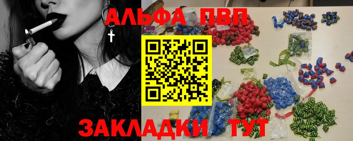 Киселёвск  Alpha-PVP  APVP Crystall  APVP мука  Вход с VPN  А ПВП СК 