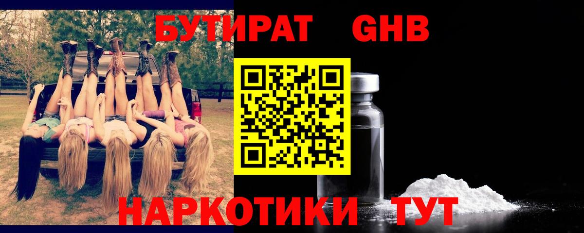 Киселёвск  БУТИРАТ оксана  Вход с VPN 