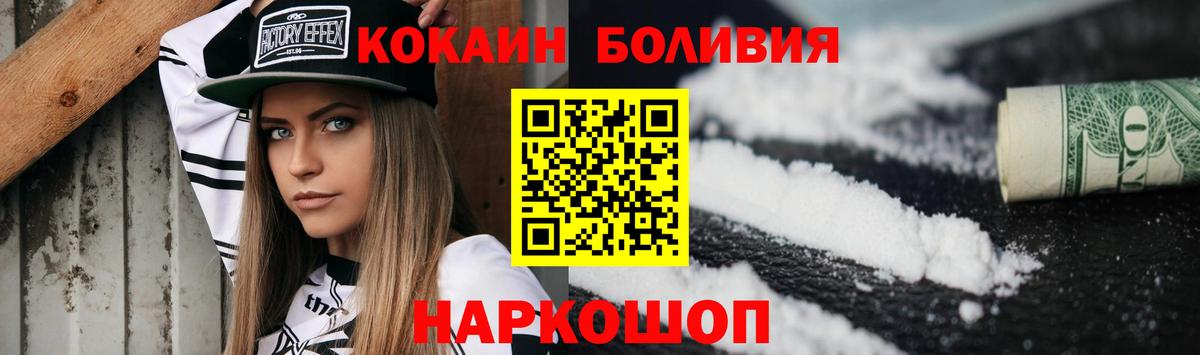 Кокаин 99% Киселёвск