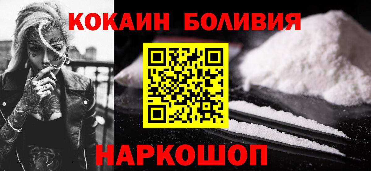 Кокаин Перу  Cocaine  Киселёвск  Кокаин 97%  Вход с VPN 