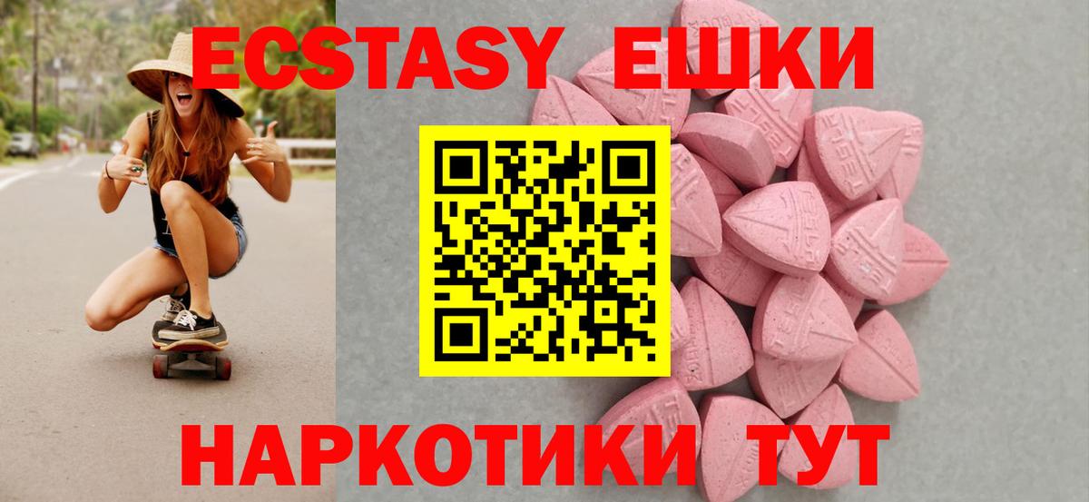 Киселёвск  Ecstasy 280 MDMA  Экстази  купить наркотик  ЭКСТАЗИ 99%  Вход с VPN 