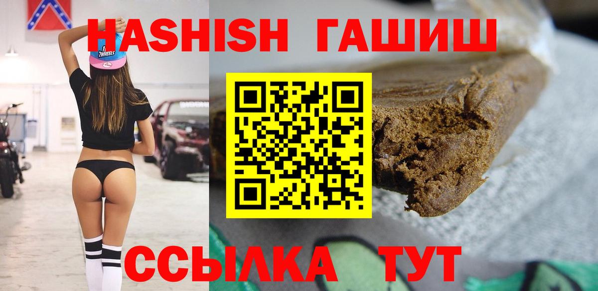 Гашиш Ice-O-Lator  Гашиш  Киселёвск  Вход с VPN 
