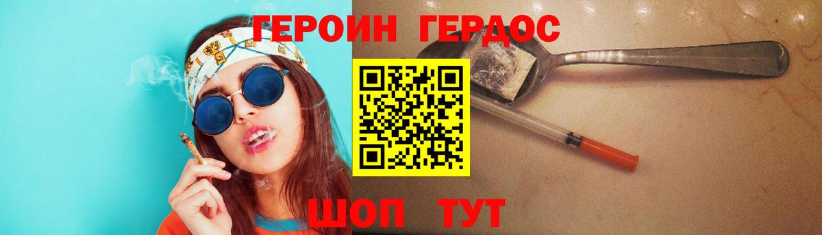 ГЕРОИН Афган  Вход с VPN  Киселёвск 