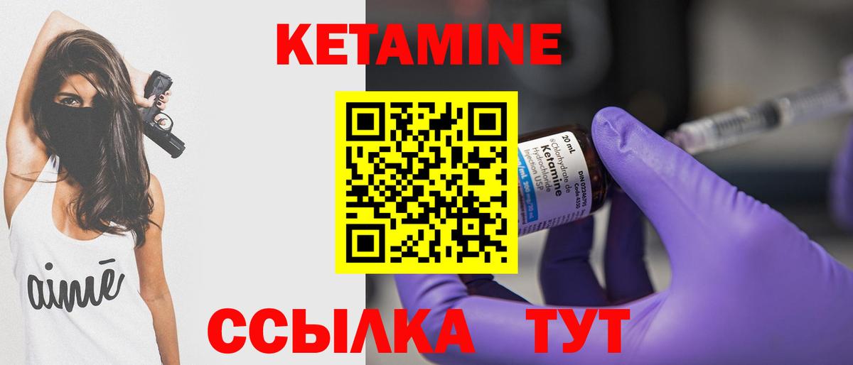 Киселёвск  Кетамин ketamine  Вход с VPN 