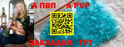 ALPHA PVP Краснокаменск