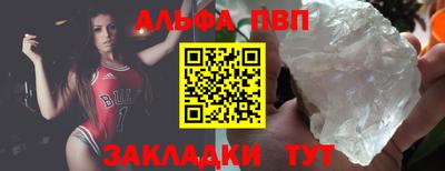 ALPHA PVP Краснокаменск
