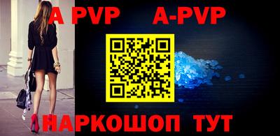 ALPHA PVP Краснокаменск