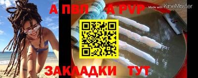 ALPHA PVP Краснокаменск