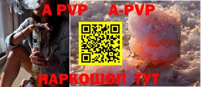 ALPHA PVP Краснокаменск