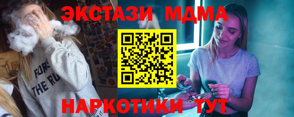 MDMA VHQ Киселёвск