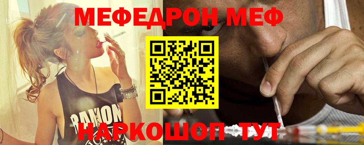 Меф кристаллы Киселёвск