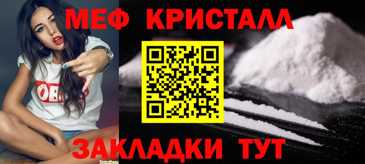 МЯУ-МЯУ mephedrone  Вход с VPN  Мефедрон мука  Киселёвск 
