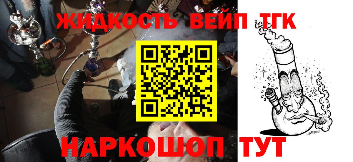 ТГК гашишное масло  Вход с VPN  Киселёвск  где купить наркоту  ТГК жижа 
