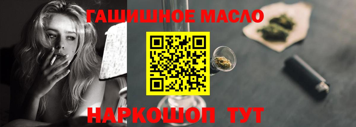 ТГК THC oil Киселёвск