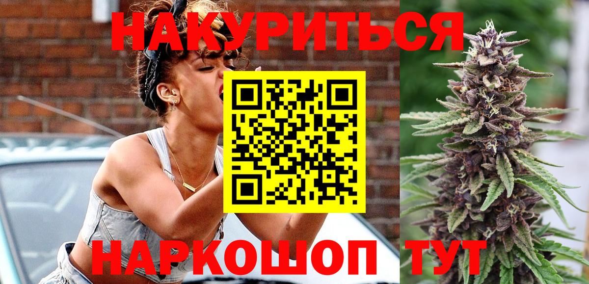 МАРИХУАНА конопля Киселёвск